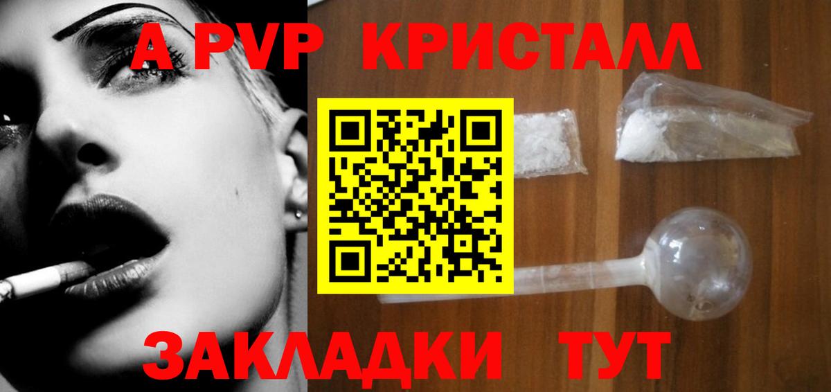 APVP Соль Нижний Новгород