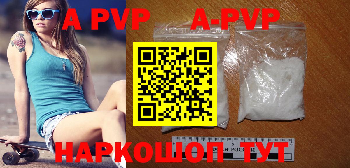 A PVP СК КРИС  Вход с VPN  Alpha PVP кристаллы  Нижний Новгород  A-PVP крисы CK 