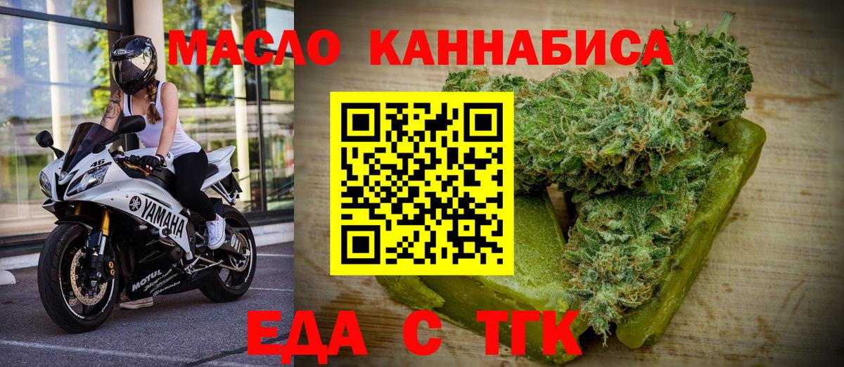 Печенье с ТГК марихуана  Вход с VPN  Нижний Новгород 