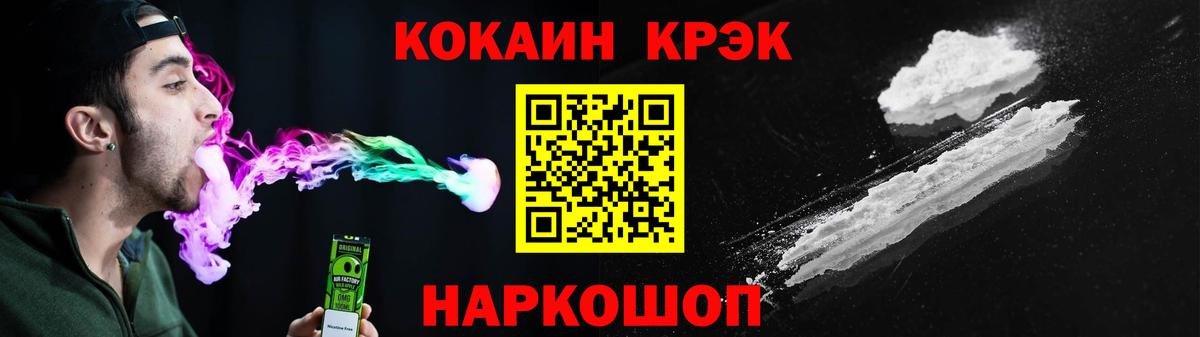 КОКАИН Перу Нижний Новгород
