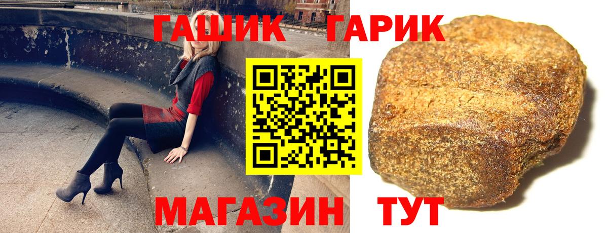 Гашиш hashish  Вход с VPN  ГАШ ice o lator  Нижний Новгород 