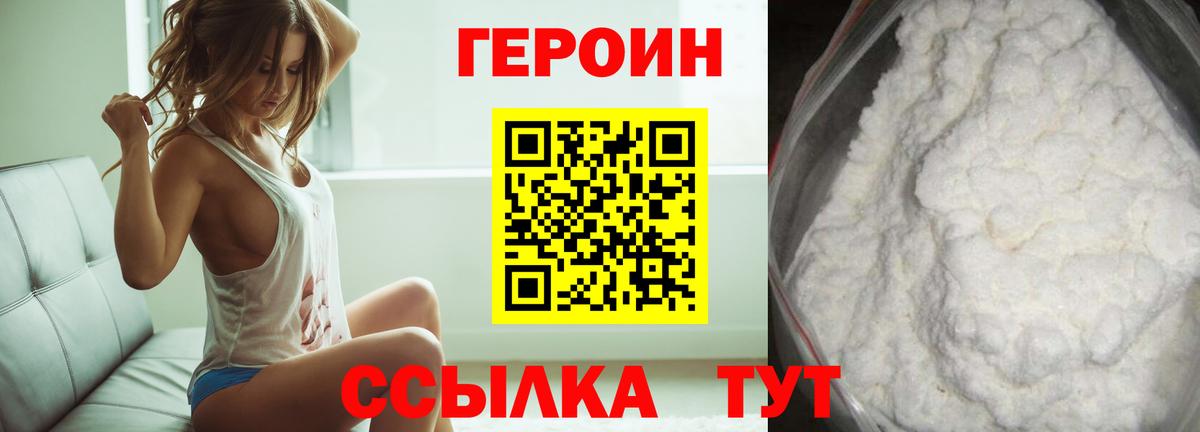 Героин гречка Нижний Новгород