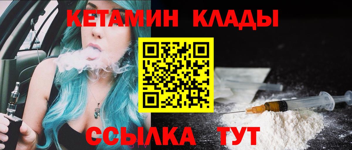 Кетамин ketamine  Вход с VPN  Кетамин VHQ  Нижний Новгород 
