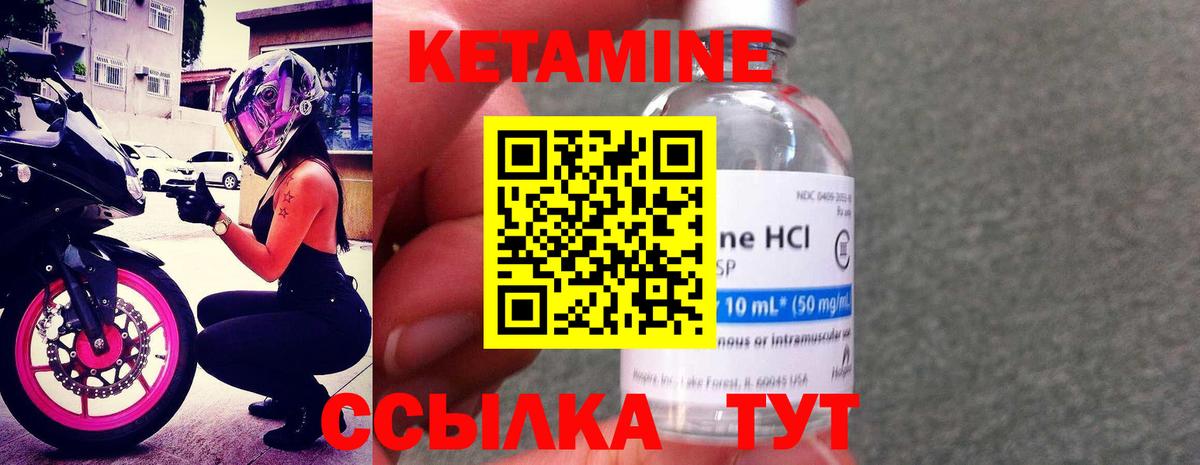 КЕТАМИН ketamine Нижний Новгород