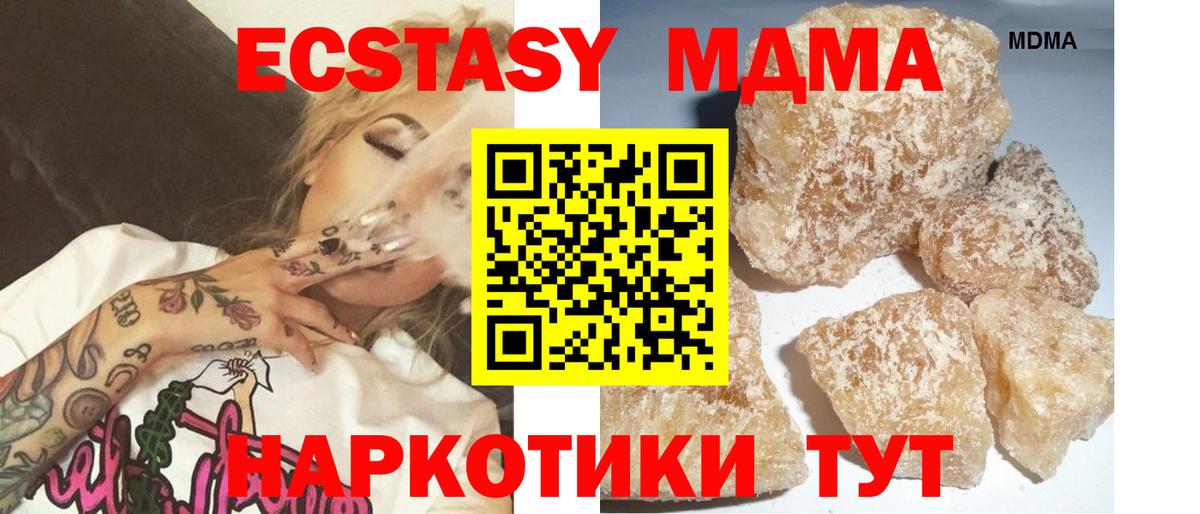 MDMA VHQ Нижний Новгород