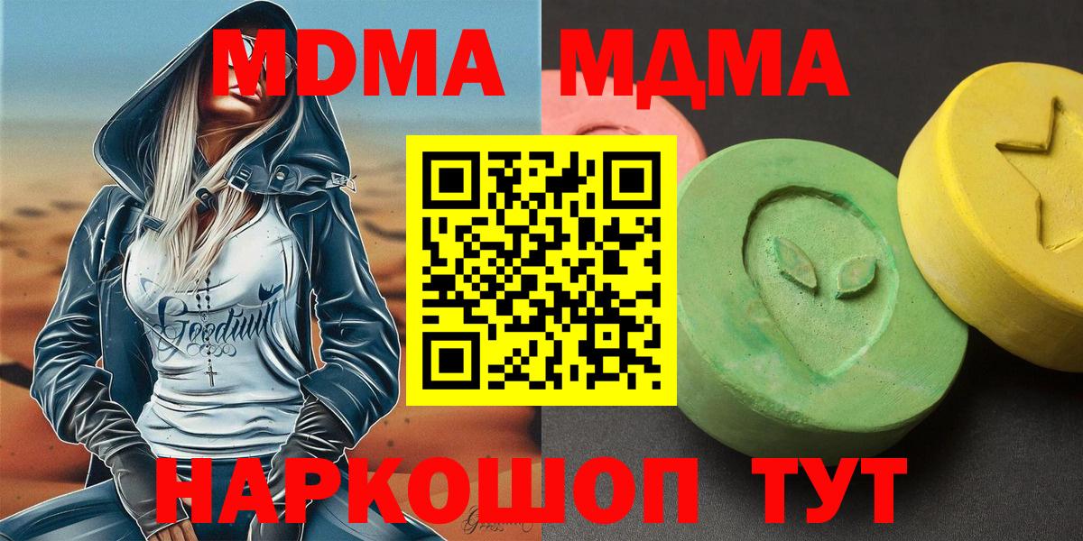 МДМА Molly  Вход с VPN  МДМА молли  Нижний Новгород 