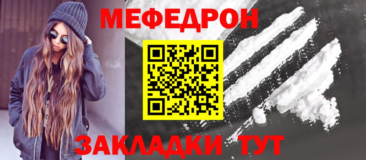 Мефедрон Нижний Новгород