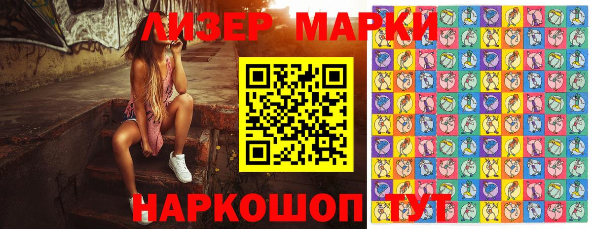 Марки 25I-NBOMe  Марки NBOMe 1,5мг  Вход с VPN  Нижний Новгород 