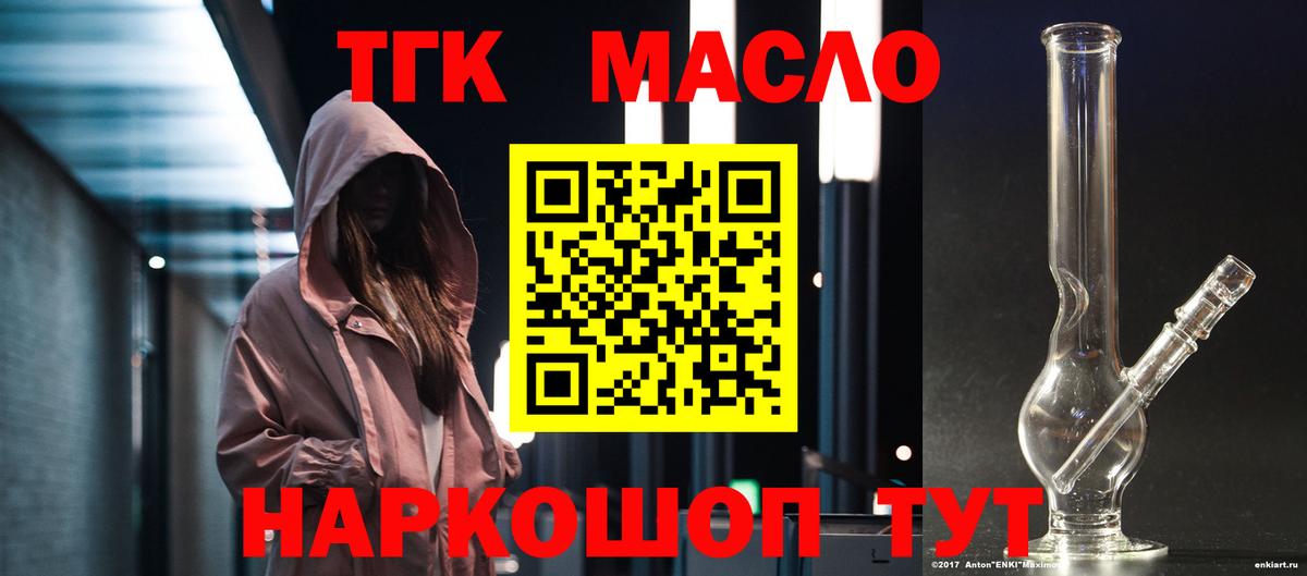 Нижний Новгород  Дистиллят ТГК Wax  Вход с VPN 