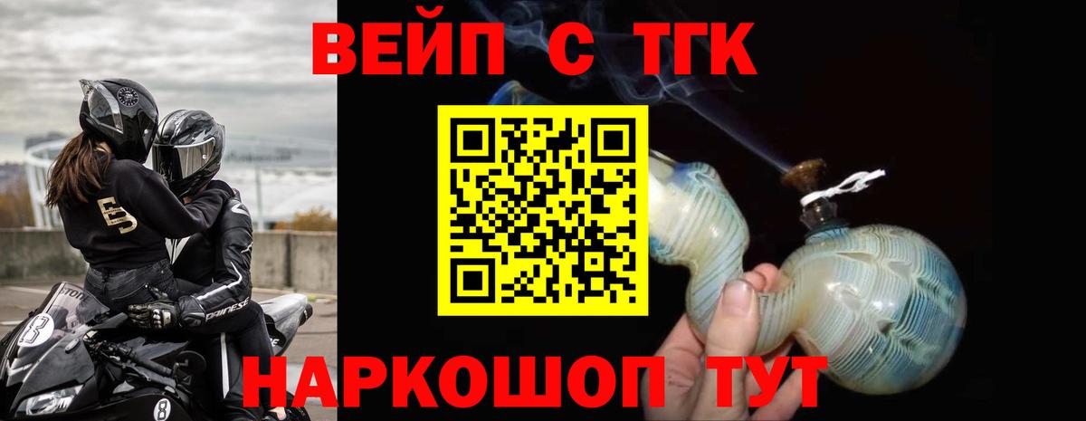 Дистиллят ТГК концентрат Нижний Новгород